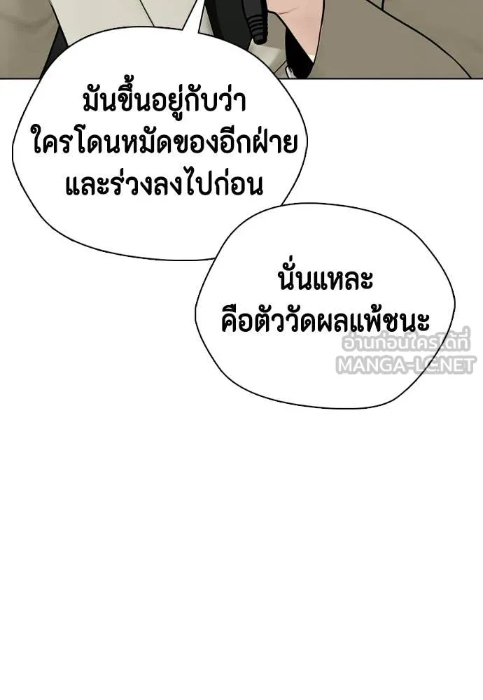 หมาหัวเน่า ตอนที่ 143 รูปที่ 108