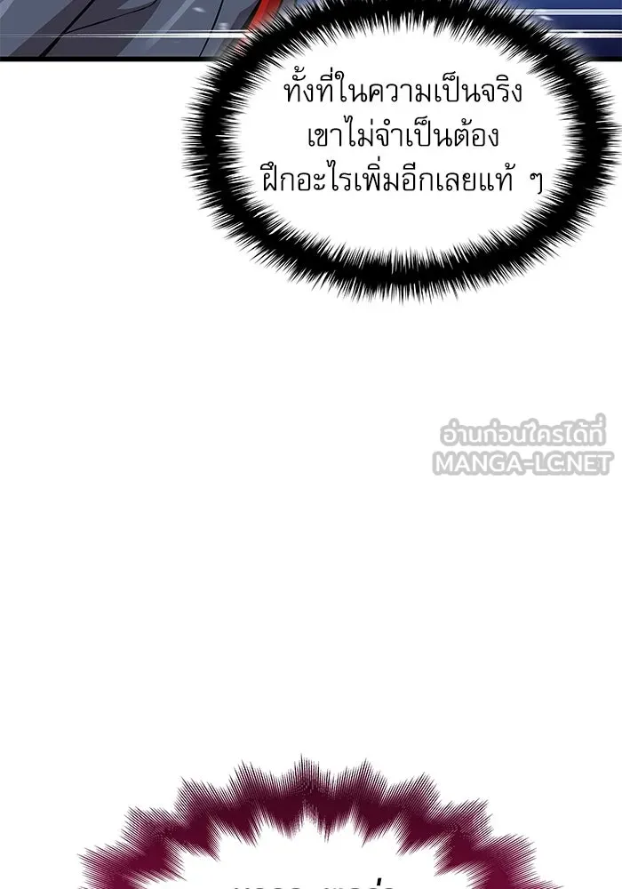 ลับลางลวง ตอนที่ 27 โกชาน รูปที่ 81