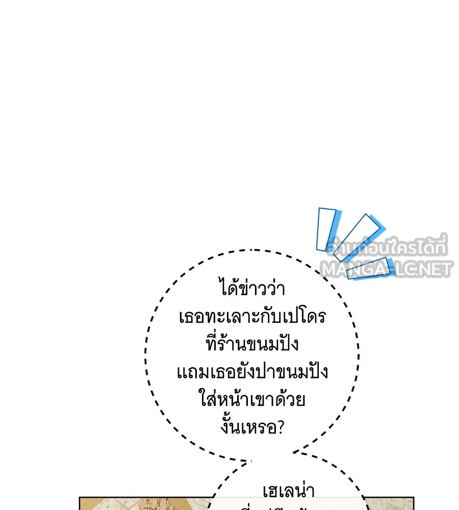 โครงการมีสามีแถมฟรีบ้านในฝัน ตอนที่ 2 รูปที่ 117