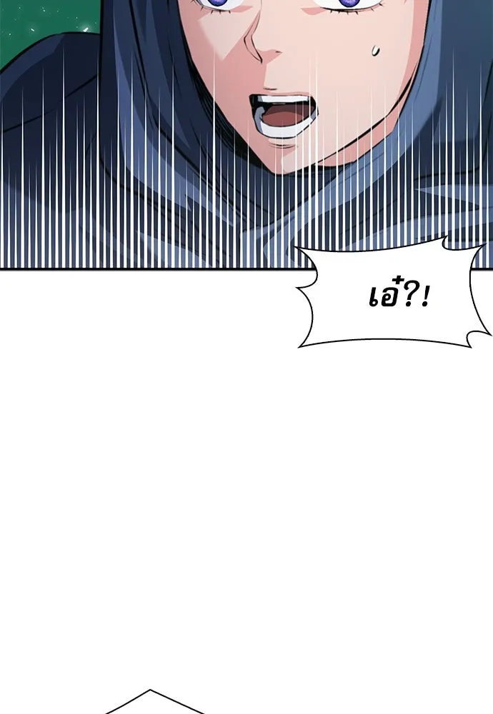 ดรูอิดแห่งสถานีโซล ตอนที่ 162 รูปที่ 140