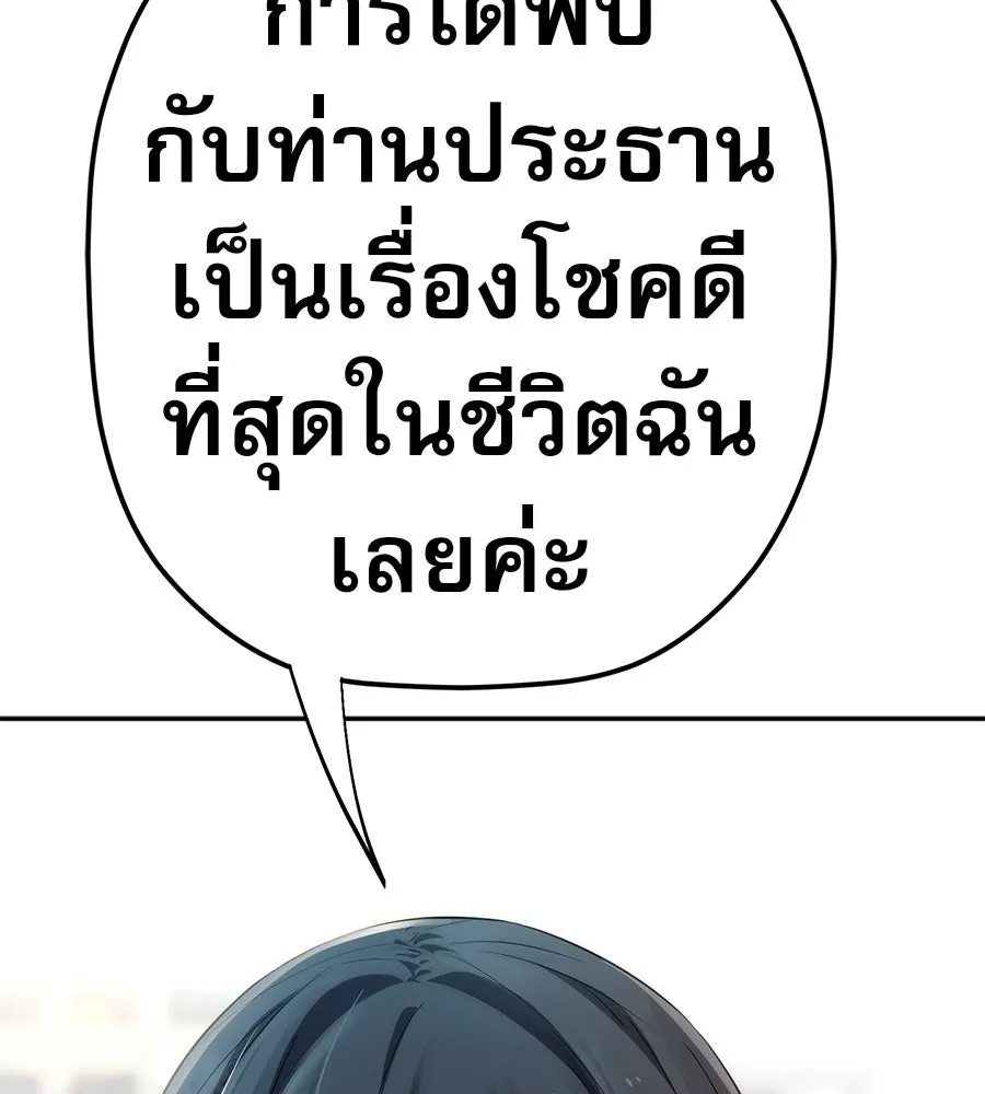 คอลเซ็นเตอร์เปลี่ยนชีวิต ตอนที่ 75 ผลตอบแทนจากการเลือก รูปที่ 104