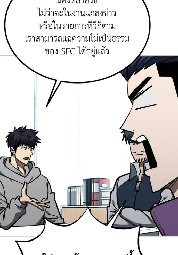 ราชาแห่งอ็อกทากอน ตอนที่ 150 รูปที่ 73