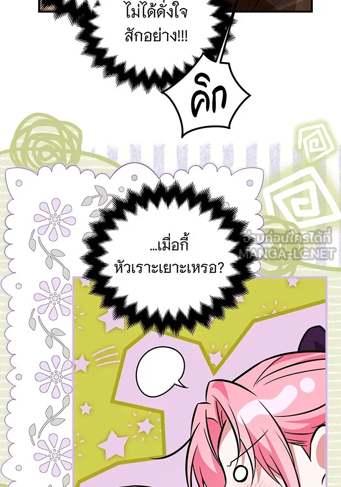 เปลี่ยนบทร้ายให้เป็นบทรัก ตอนที่ 27 รูปที่ 18