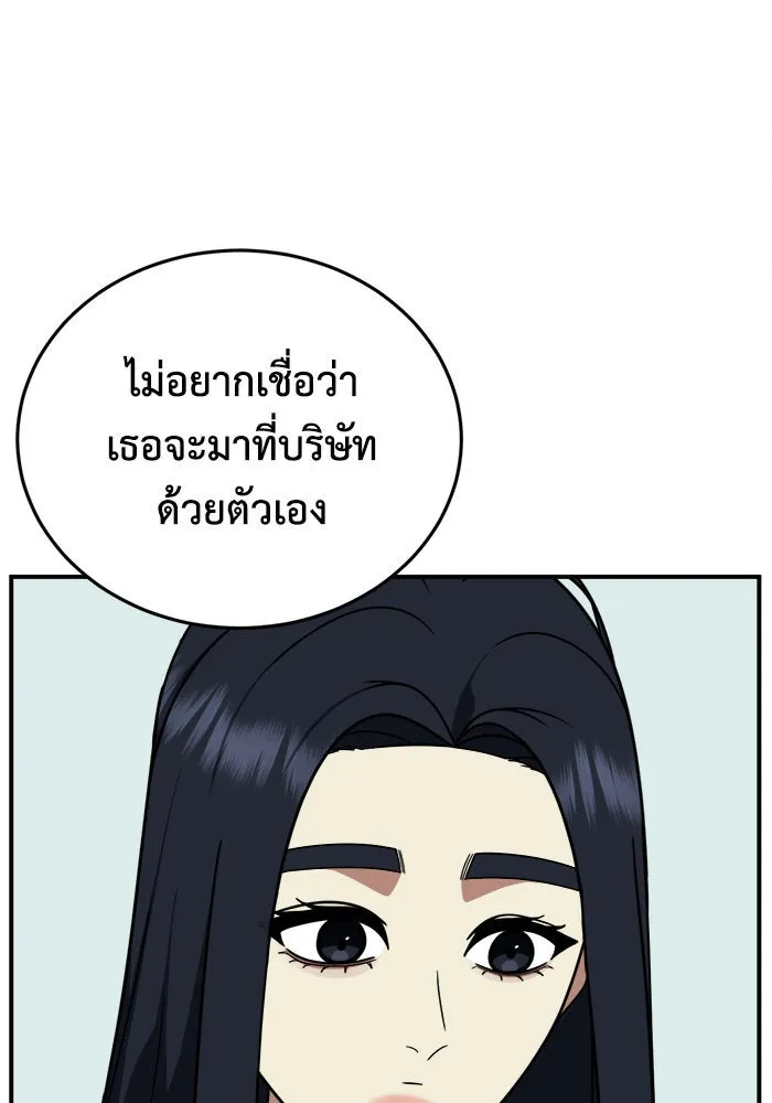 ช่วยเปลี่ยนฉันที ตอนที่ 204. ซีซัน 2 ลาอิมฮยัง 6 รูปที่ 109