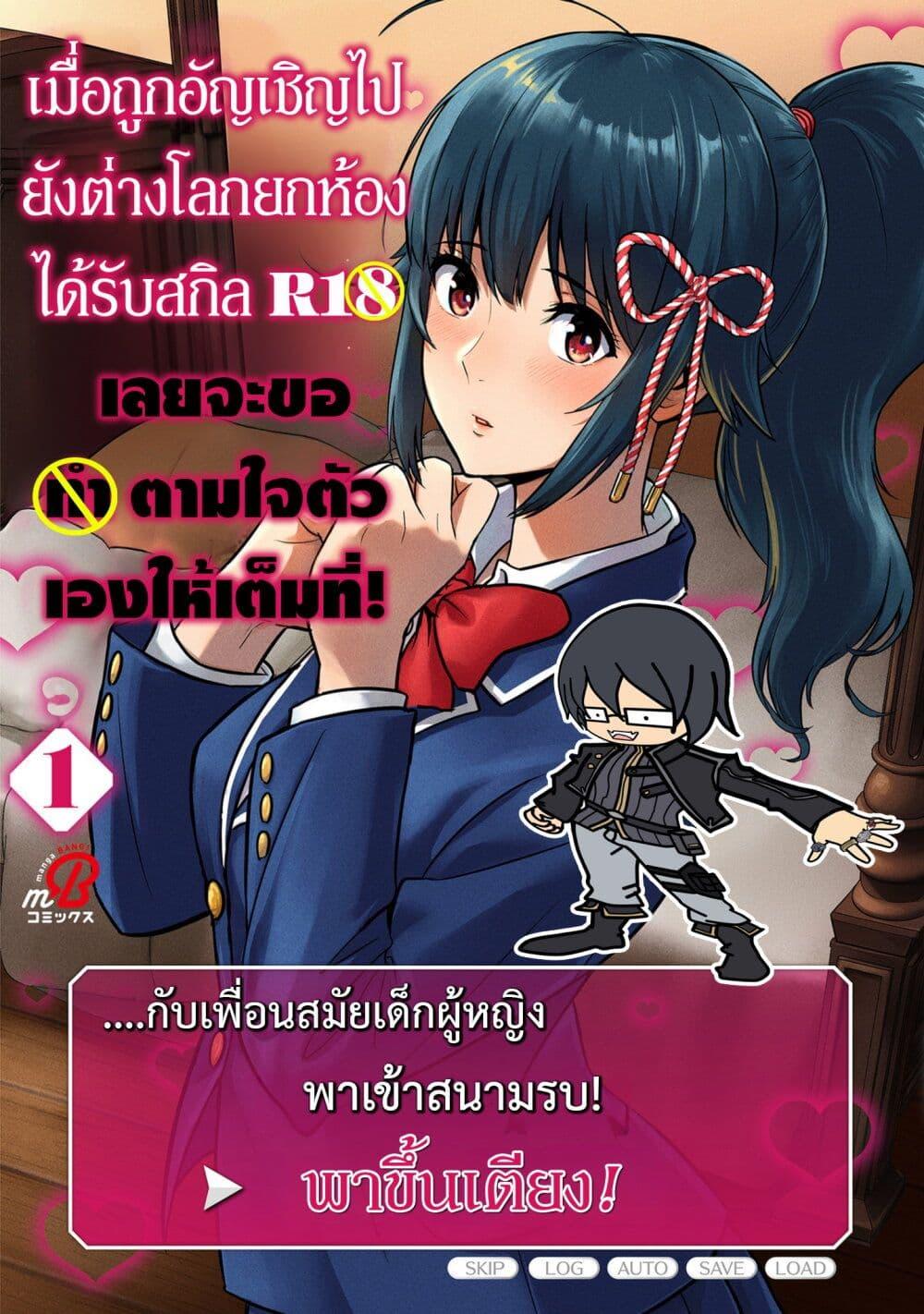 Manga-lc-com อ่านมังงะ อ่านการ์ตูน ออนไลน์ ฟรี Isekai class shoukan saretara R18 no skill o kakutoku shita node, yaritai houdai sasete moraimasu! ตอนที่ 1 2 3 4 5 6 7 8 9 10 11 12 13 14 ฟรี ไม่มีโฆษณา Manga-lc - อ่าน มังงะ อ่าน การ์ตูน ออนไลน์ อ่านมังงะ ฟรี