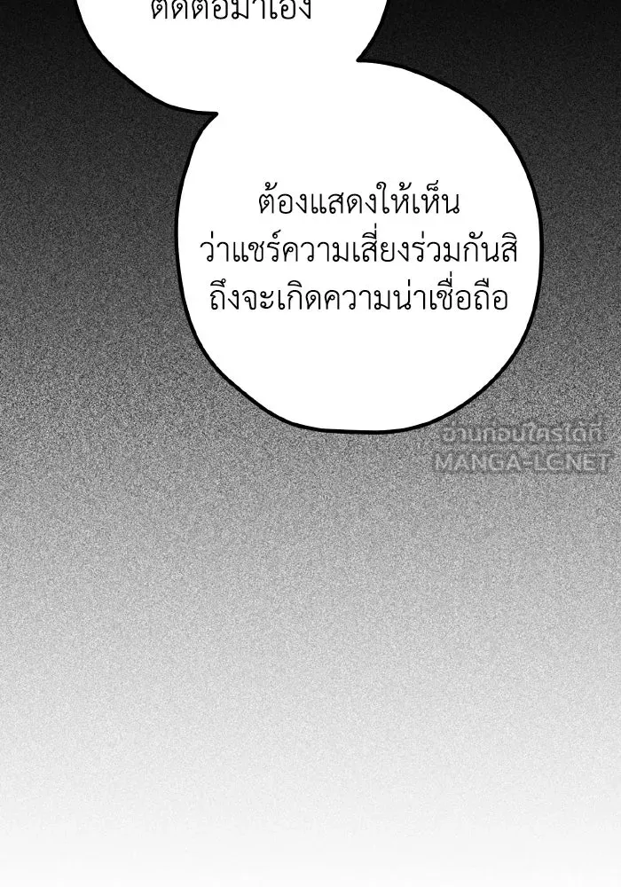 รักนี้ไม่มีรีไซเคิล ตอนที่ 106 รูปที่ 12