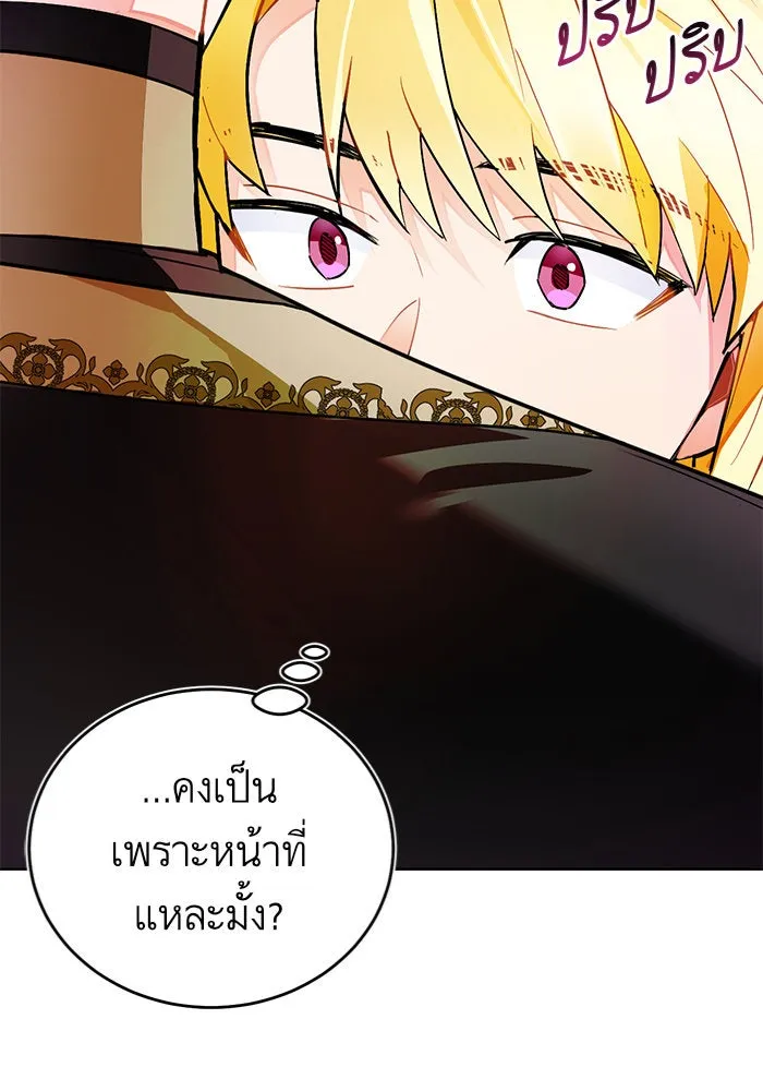 บุตรีดยุกขอไม่แต่งงานbrกับหนุ่มในฝัน ตอนที่ 15 รูปที่ 56