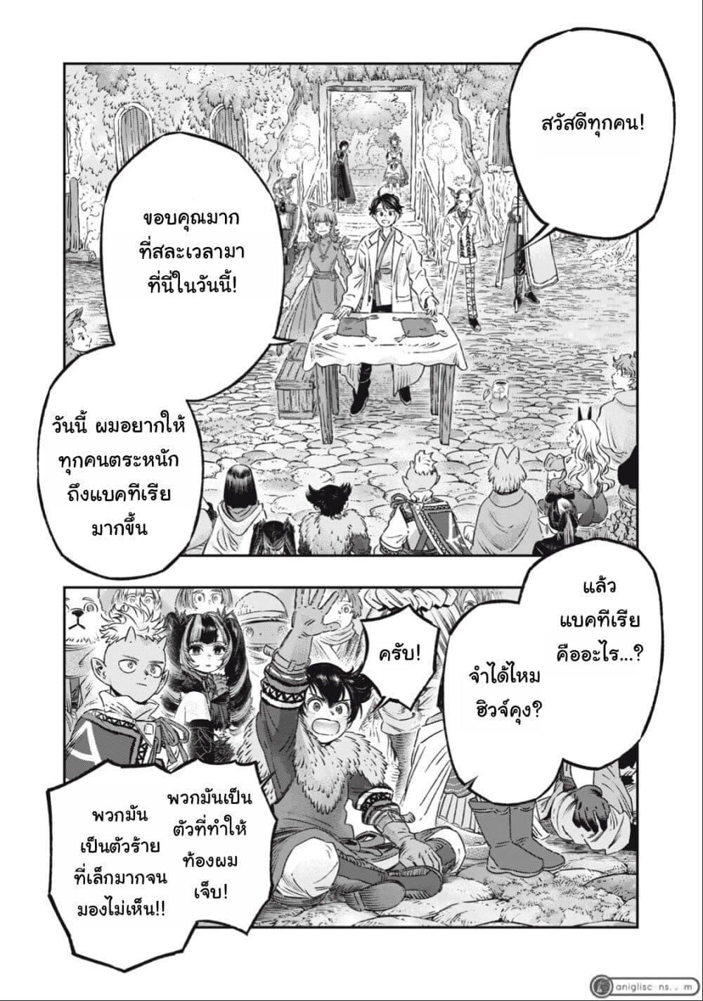 Manga-lc-com อ่านมังงะ อ่านการ์ตูน ออนไลน์ ฟรี Koudo ni Hattatsu Shita Igaku wa Mahou to Kubetsu ga Tsukanai ตอนที่ 1 2 3 4 5 6 7 8 9 10 11 12 13 14 ฟรี ไม่มีโฆษณา Manga-lc - อ่าน มังงะ อ่าน การ์ตูน ออนไลน์ อ่านมังงะ ฟรี