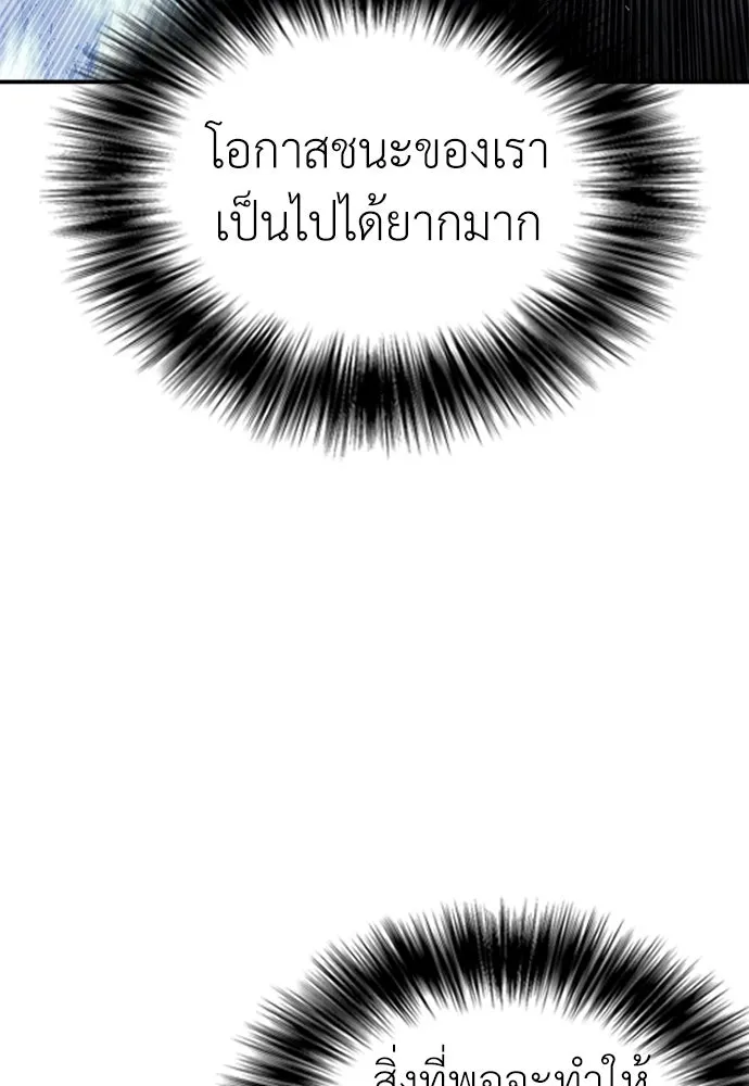 สุภาพบุรุษสูทดำ ตอนที่ 15 รูปที่ 59
