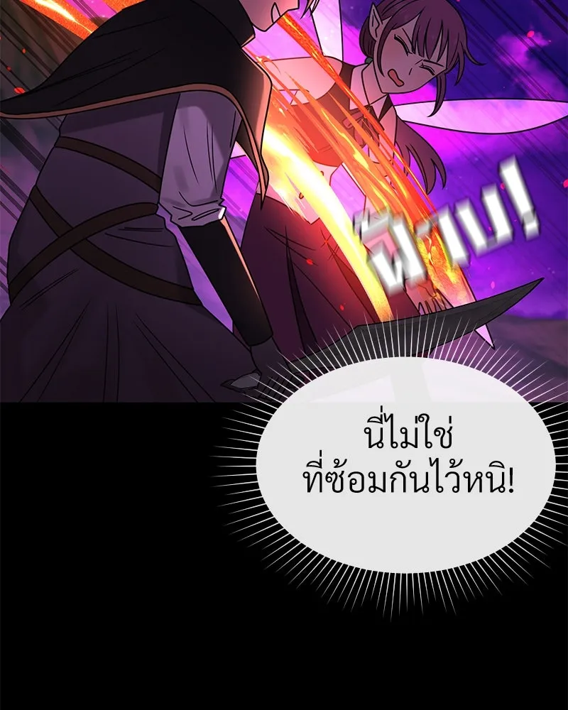 Level One Dreamersbrผู้ชนะรักนี้ต้องเป็น ตอนที่ 14 รูปที่ 49