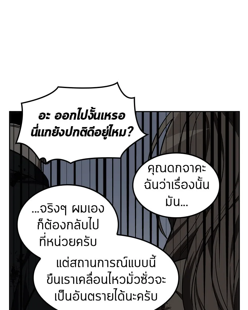 Omniscient Reader อ่านชะตาวันสิ้นโลก ตอนที่ 02 ตัวเอก (2) รูปที่ 88