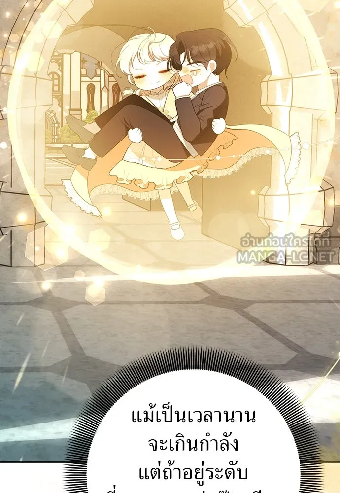 ยัยจิ๋วสมองแจ๋ว ตอนที่ 9 รูปที่ 23