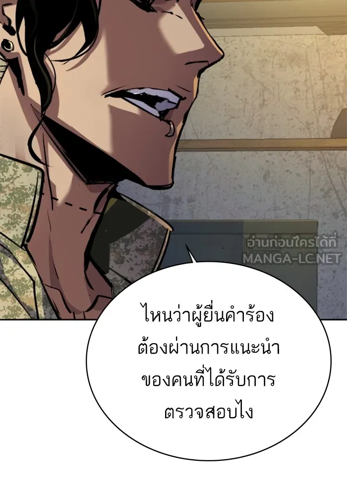 พี่ชายสายบอดี้การ์ด ตอนที่ 202 รูปที่ 9