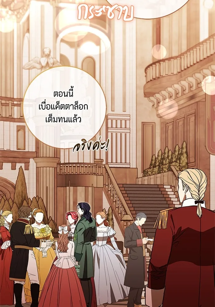 ขอวิธีส่งสามีลงนรก ตอนที่ 23 รูปที่ 89