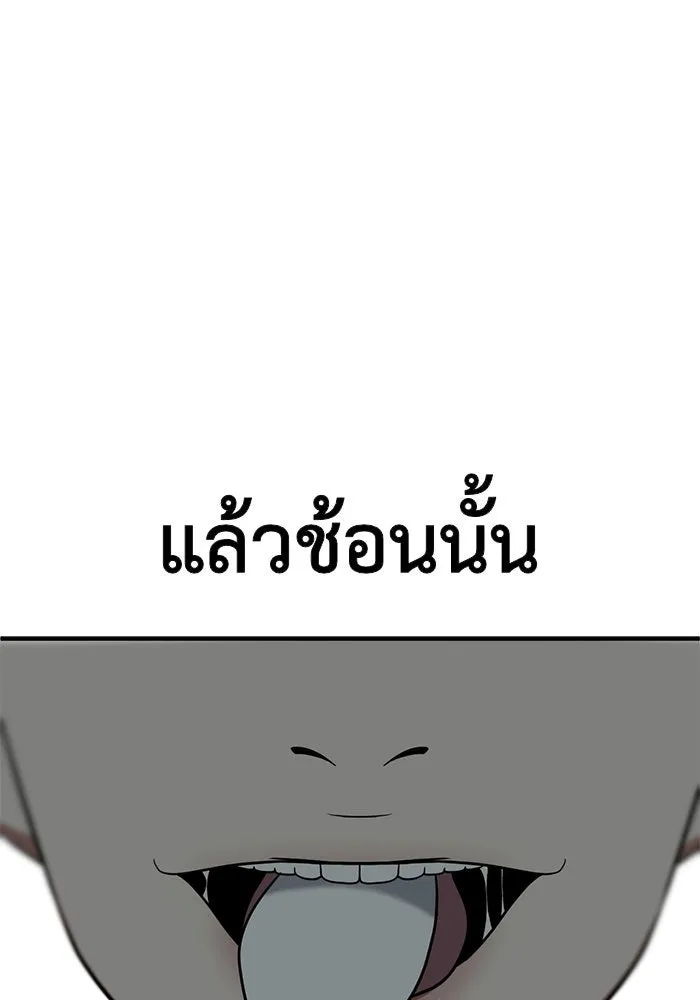 ช่วยเปลี่ยนฉันที ตอนที่ 124. ฮันซองจิน 2 รูปที่ 91