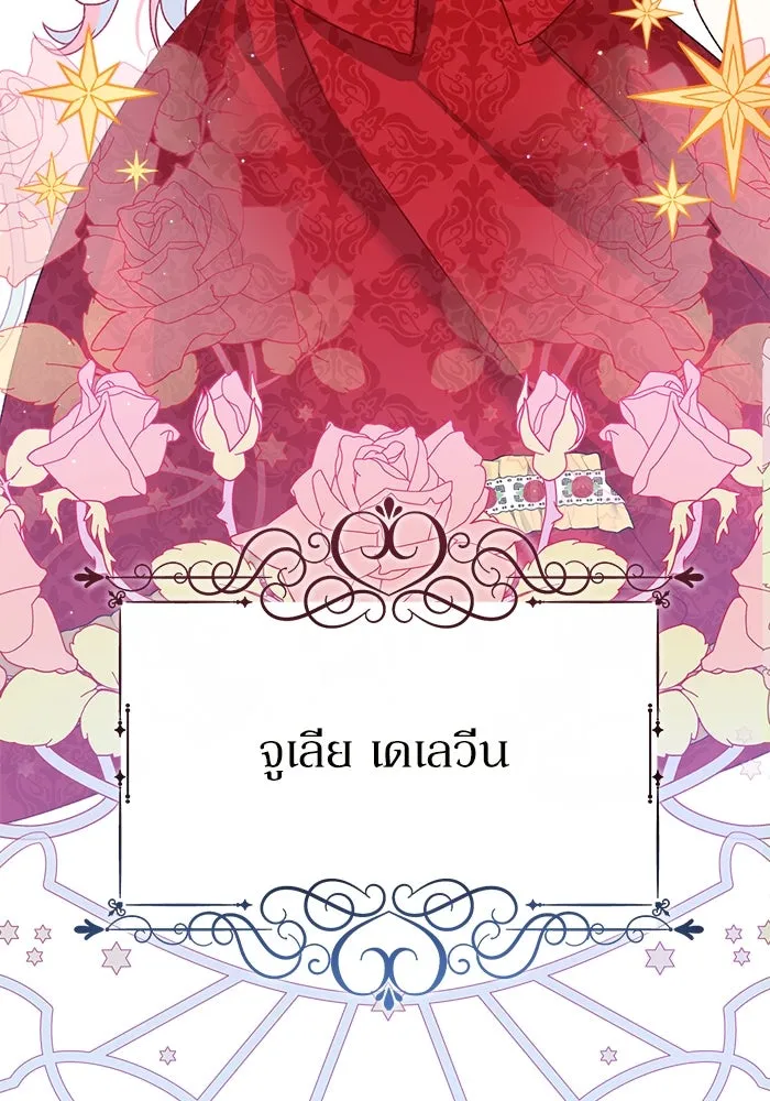 เกิดใหม่คราวนี้ ขอเป็นคนดีดูสักครั้ง ตอนที่ 3 รูปที่ 64