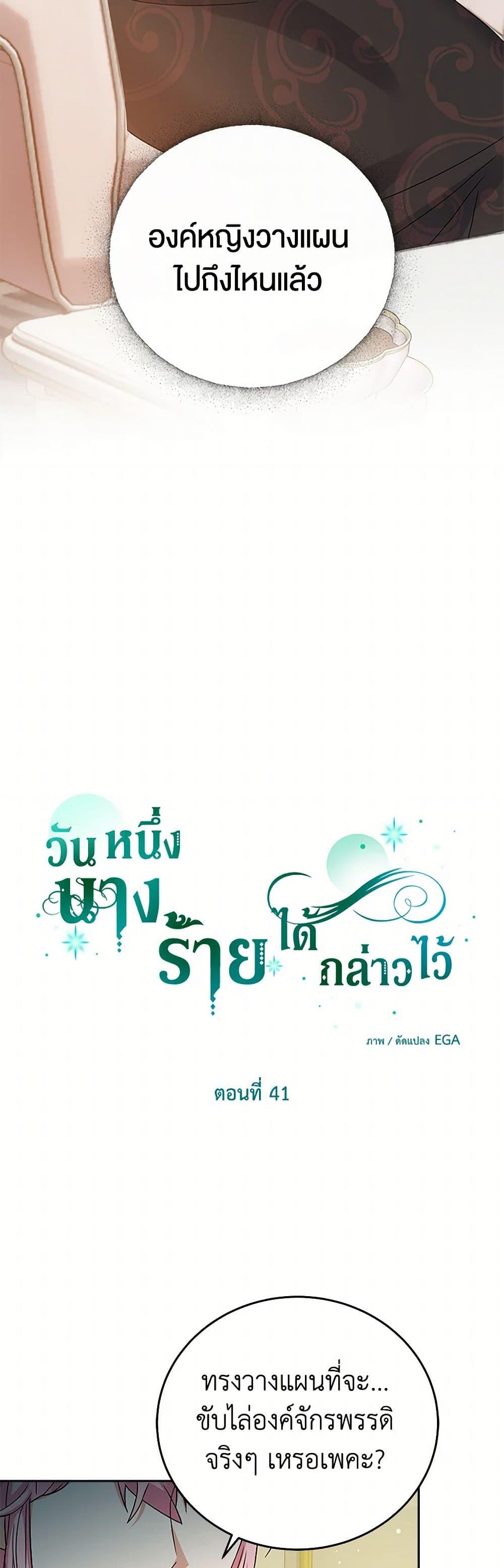 Manga-lc-com อ่านมังงะ อ่านการ์ตูน ออนไลน์ ฟรี The Villainess Once Said ตอนที่ 1 2 3 4 5 6 7 8 9 10 11 12 13 14 ฟรี ไม่มีโฆษณา Manga-lc - อ่าน มังงะ อ่าน การ์ตูน ออนไลน์ อ่านมังงะ ฟรี