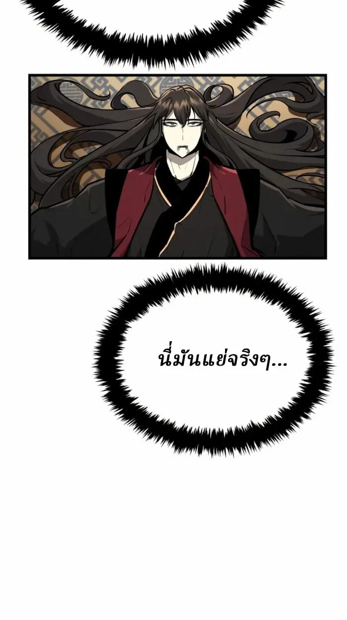Rebirth of the Divine Demon การหวนค_นของมารสวรรค_ผ_พ_ช_ตใต_หล_า ตอนที่ ตอนที่ 2 รูปที่ 217