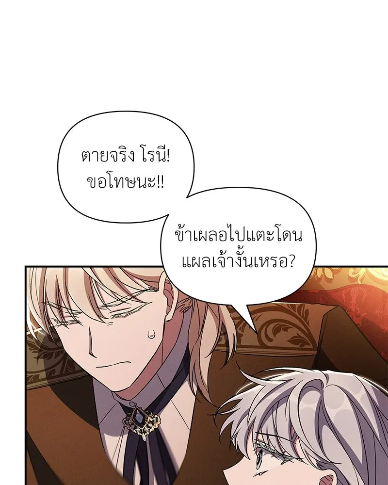 โอ้ ศัตรูที่รัก ตอนที่ 90 รูปที่ 76