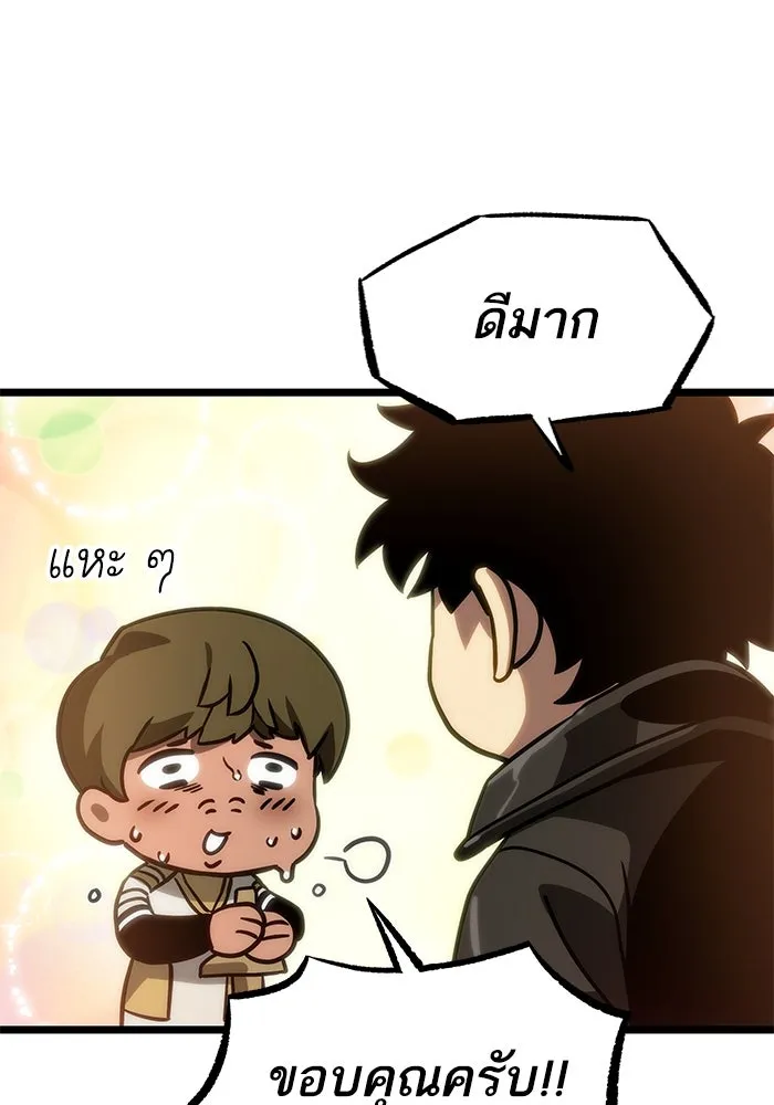 หลังวันสิ้นโลก ตอนที่ 134 รูปที่ 61