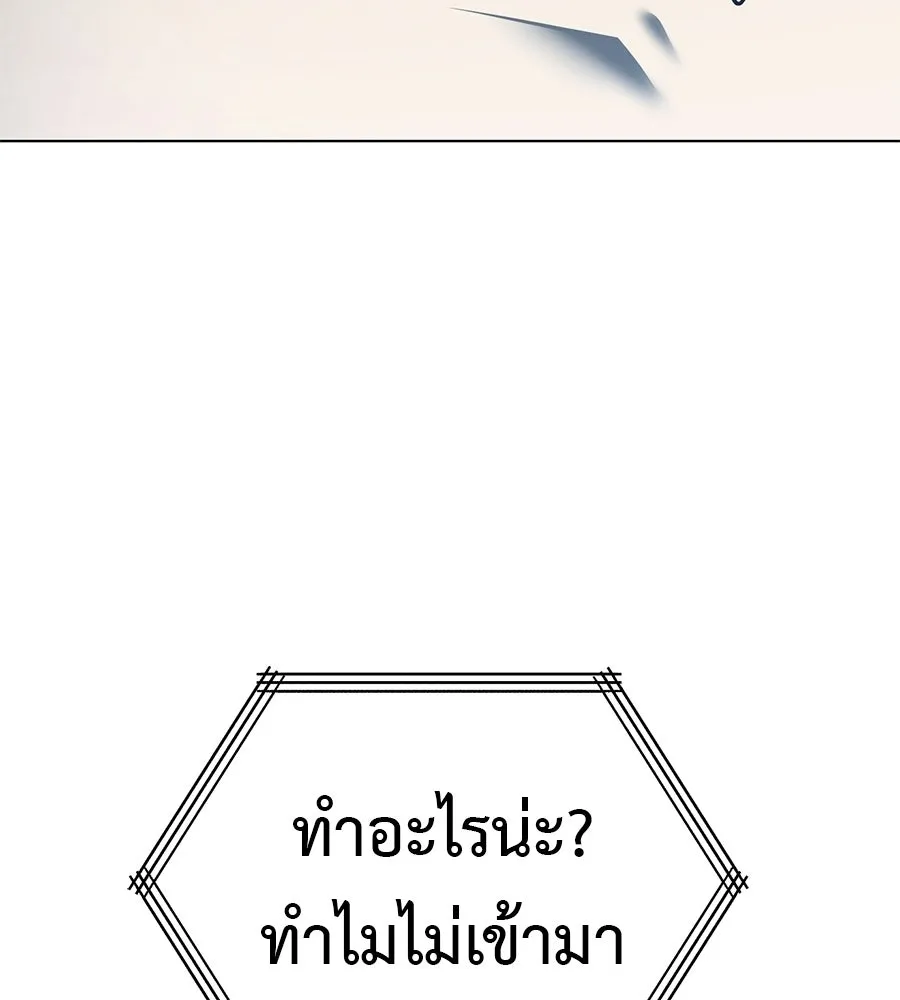 มัจจุราชชุดแดง ตอนที่ 66 รูปที่ 38