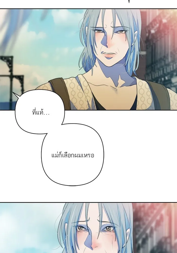 เปย์นี้เพื่อนาย My Sugar Baby ตอนที่ 61 เลือกกับถูกเลือก รูปที่ 49