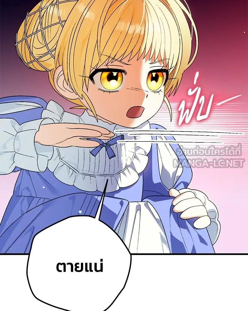 จุ๊บรัก คุณหมาป่า ตอนที่ 6 รูปที่ 132