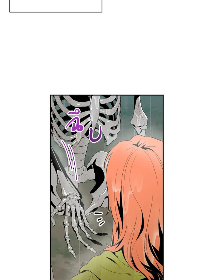 พลทหารโครงกระดูกผู้ม ตอนที่ 89 รูปที่ 16