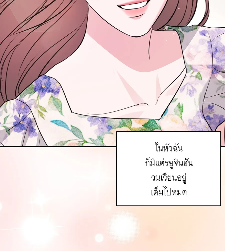 คิมหันต์นิรันดร ตอนที่ 33 รูปที่ 55