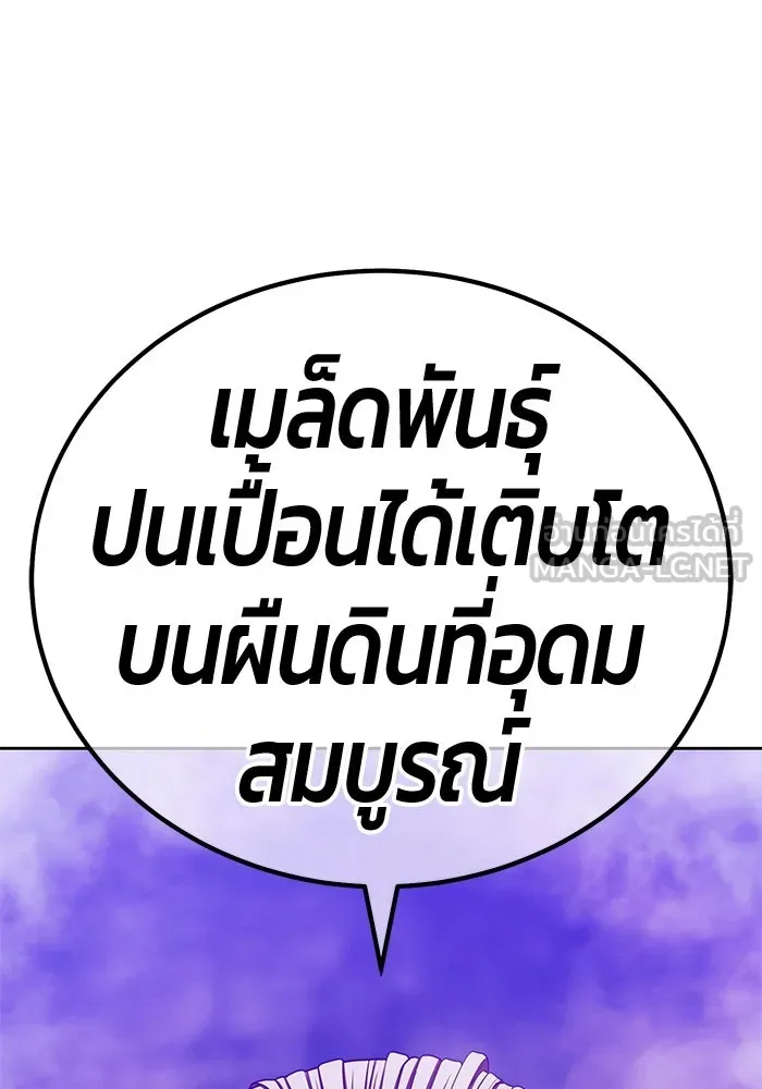 +99 ท่อนไม้พร้อมบวก ตอนที่ 15 ผู้เล่นปนเปื้อน vs พีซ (4) รูปที่ 519