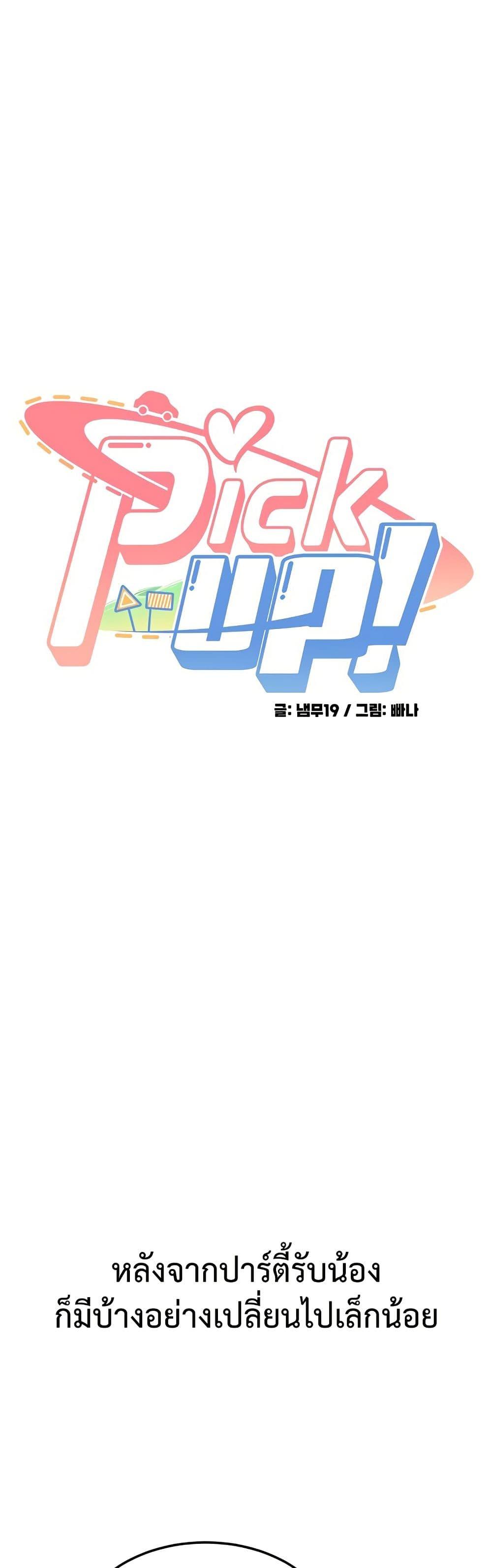 Doujin-Lc- อ่าน โดจิน มังฮวา เกาหลี ญี่ปุ่น จีน แปลไทย Pickup! ตอนที่ 1 2 3 4 5 6 7 8 9 10 11 12 13 14 ฟรี ไม่มีโฆษณา อ่าน โดจิน Manhwa เกาหลี ญี่ปุ่น จีน เรามีครบ คัดมาให้เน้นๆ โดจิน 18+ รับประกันความฟินโดย  Doujin Lc