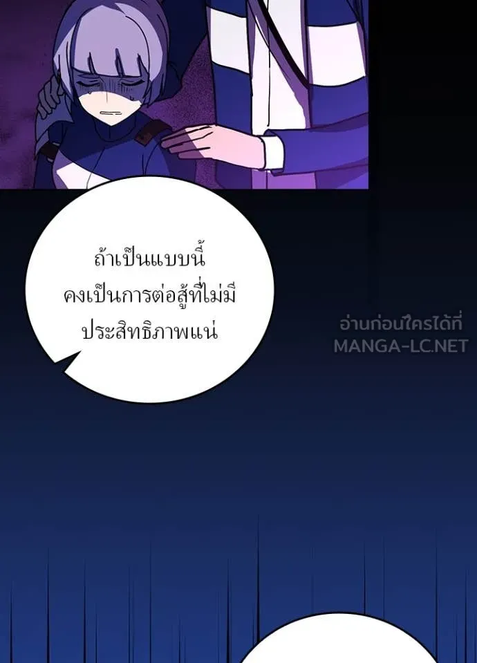 เป้าหมายครั้งที่ 2 ตอนที่ 60 รูปที่ 51