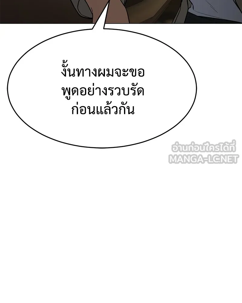 แบคXX ตอนที่ 34 รูปที่ 87