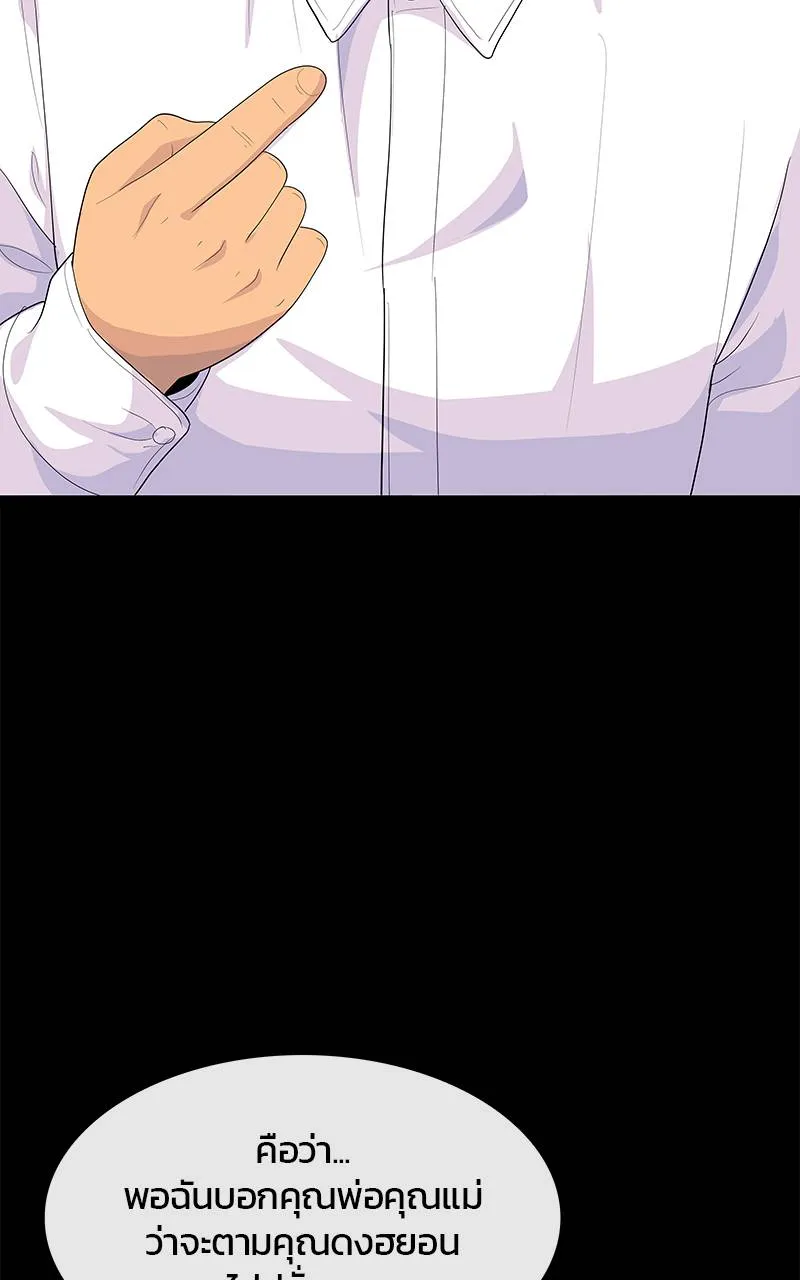 บันทึกครัวค่ายทหาร ตอนที่ 223 รูปที่ 5