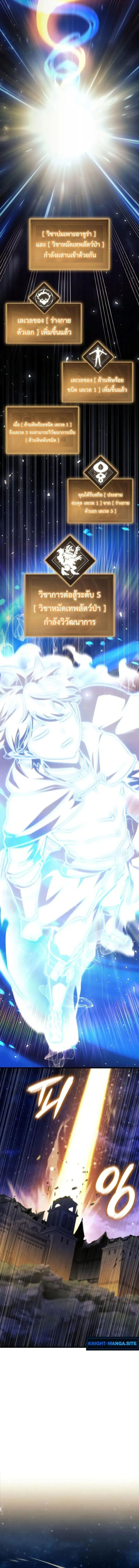 Breakers ตอนที่ ตอนที่ 42 รูปที่ 4