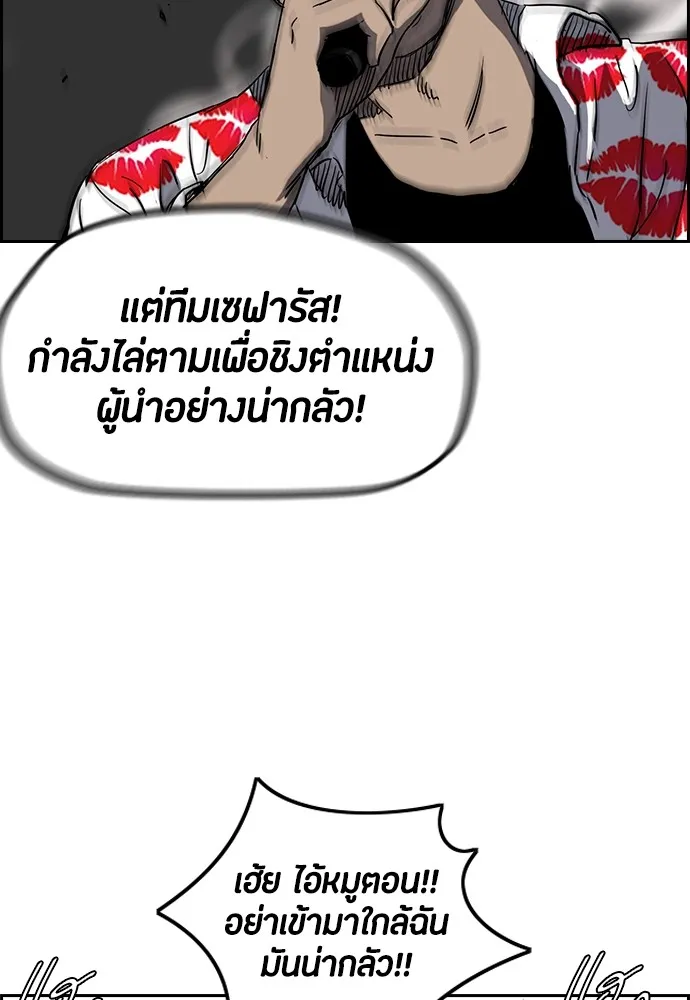 ปั่นสู้ฝันbrWind Breaker ตอนที่ 56 รูปที่ 41