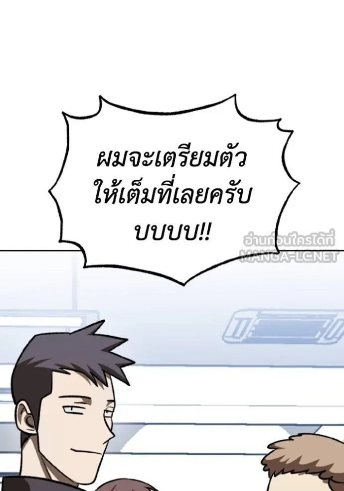 ราชาแห่งอ็อกทากอน ตอนที่ 137 รูปที่ 60