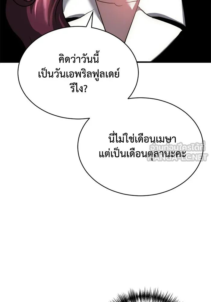 ชีวิตรักฉบับเดจาวู ตอนที่ 73 รูปที่ 30