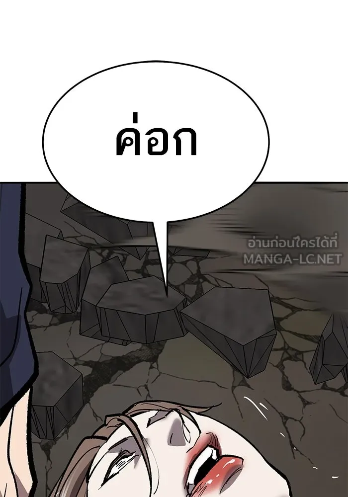 ยอดคนเลเวลทะลุ ตอนที่ 61 รวมตัว รูปที่ 264
