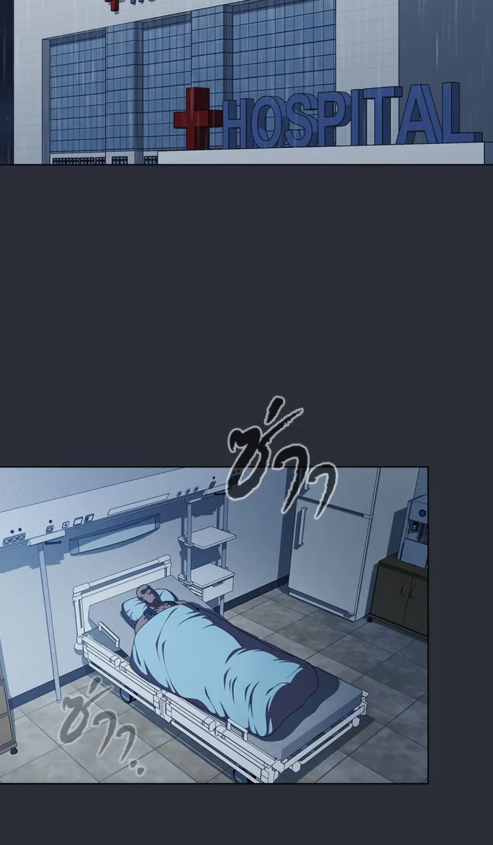 ผู้เล่นขั้นเทพแห่งหอคอยฝึกสอน ตอนที่ 57 รูปที่ 2