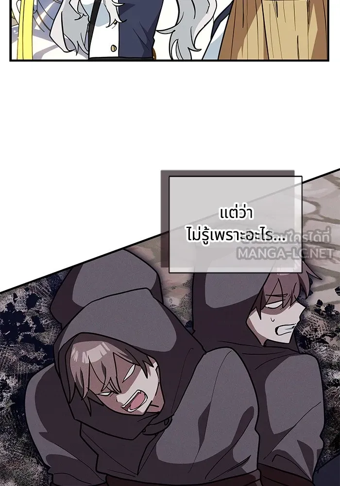 แมวน้อยในรังหมาป่า ตอนที่ 38 รูปที่ 6