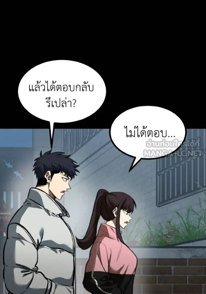 ราชาแห่งอ็อกทากอน ตอนที่ 125 รูปที่ 15