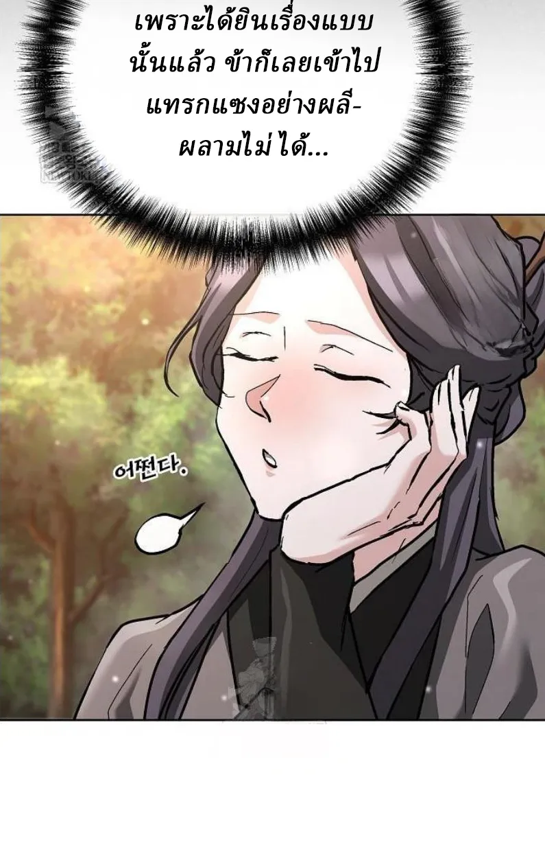 Reborn on the Demonic Cult Battlefield ยอดอ_จฉร_ยะผ_หวนค_น ตอนที่ ตอนที่ 18 รูปที่ 34