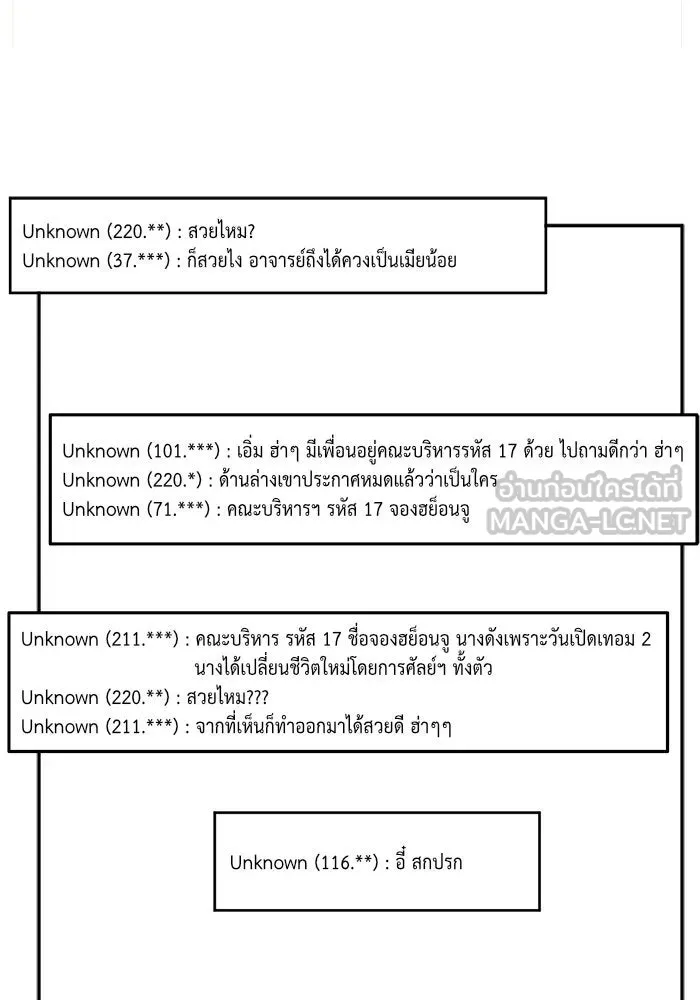 ช่วยเปลี่ยนฉันที ตอนที่ 27. จองฮย็อนจู 13 รูปที่ 24