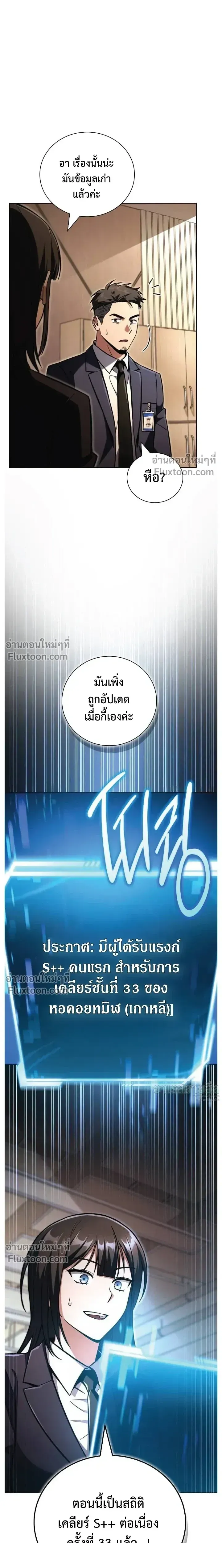 A Wimp_s Strategy Guide to Conquer the Tower กลย_ทธ_พ_ช_ตหอคอยฉบ_บคนกาก ตอนที่ ตอนที่ 23 รูปที่ 18