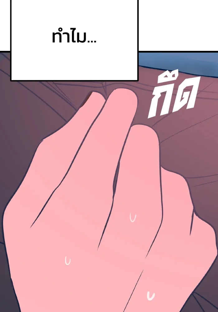 รักนี้ไม่มีรีไซเคิล ตอนที่ 20 รูปที่ 121