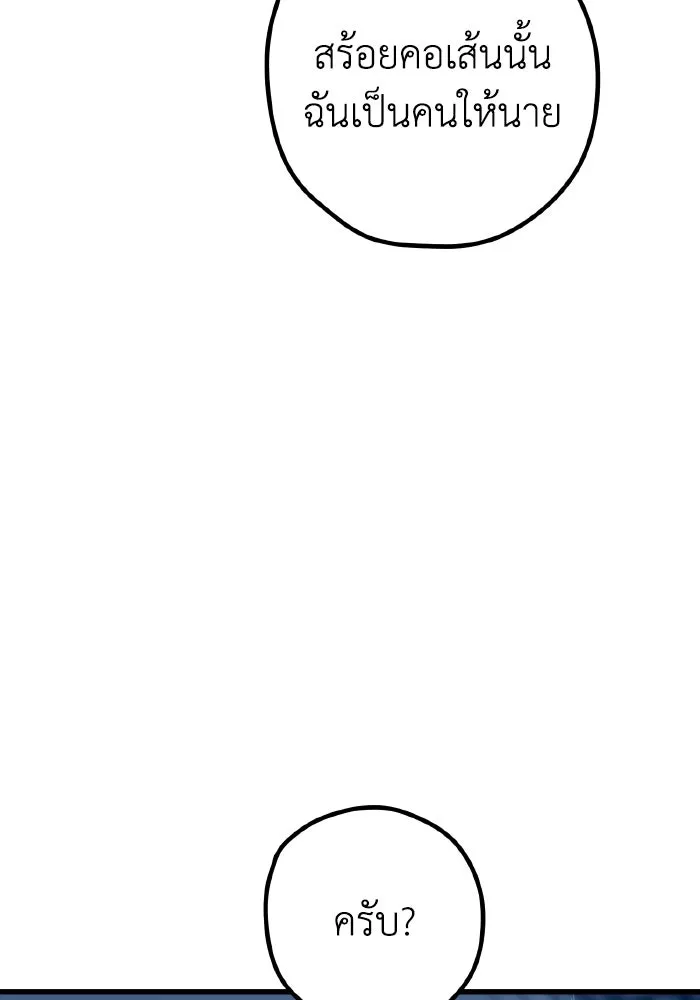 รักนี้ไม่มีรีไซเคิล ตอนที่ 66 รูปที่ 47