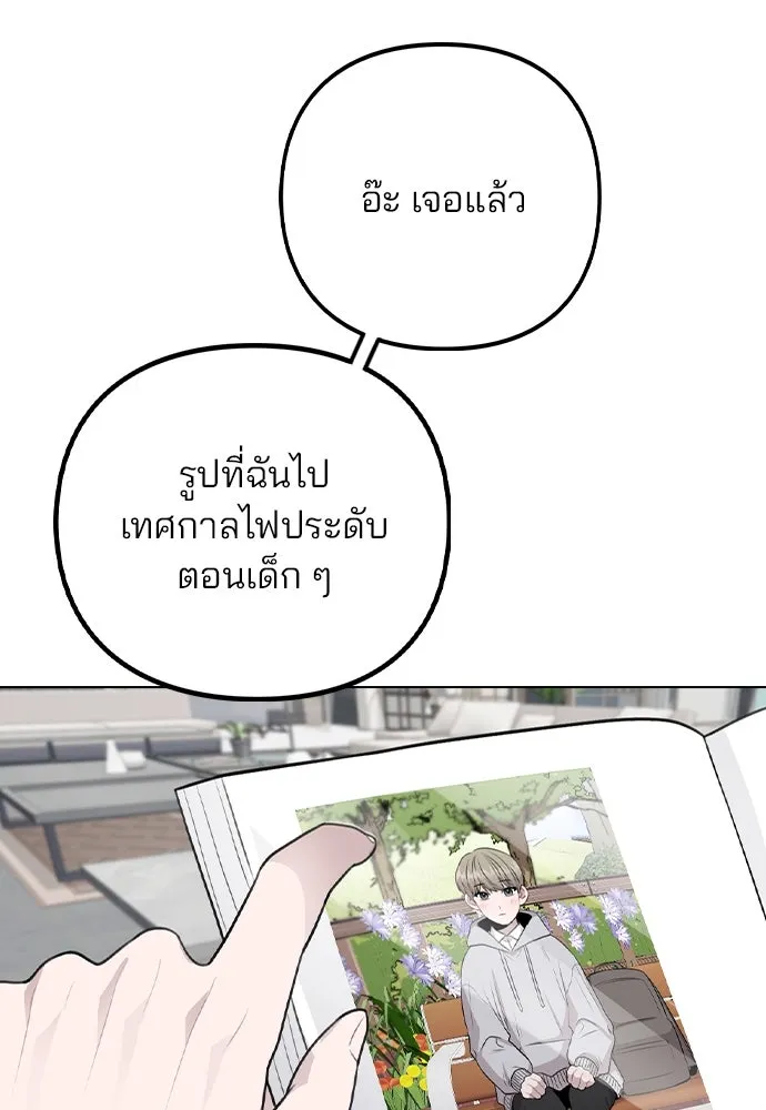 รักผิดแผน ตอนที่ 73 รูปที่ 16