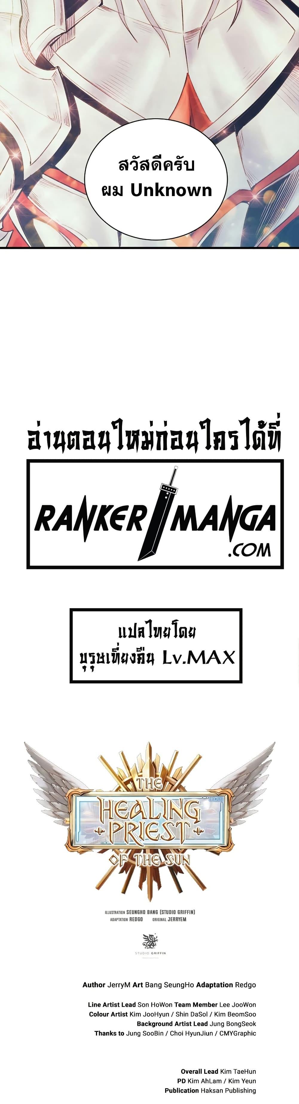 Manga-lc-com อ่านมังงะ อ่านการ์ตูน ออนไลน์ ฟรี The Healing Priest of the Sun ตอนที่ 1 2 3 4 5 6 7 8 9 10 11 12 13 14 ฟรี ไม่มีโฆษณา Manga-lc - อ่าน มังงะ อ่าน การ์ตูน ออนไลน์ อ่านมังงะ ฟรี