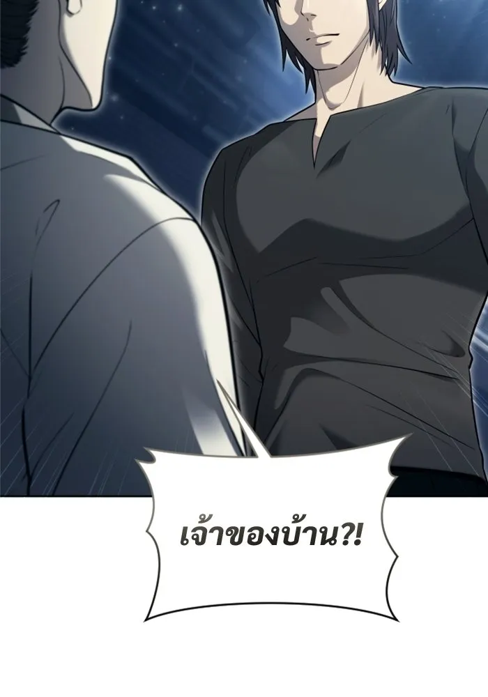 อูเร็ค มาซิโน่ ตอนที่ 58 โอเนส รูปที่ 68